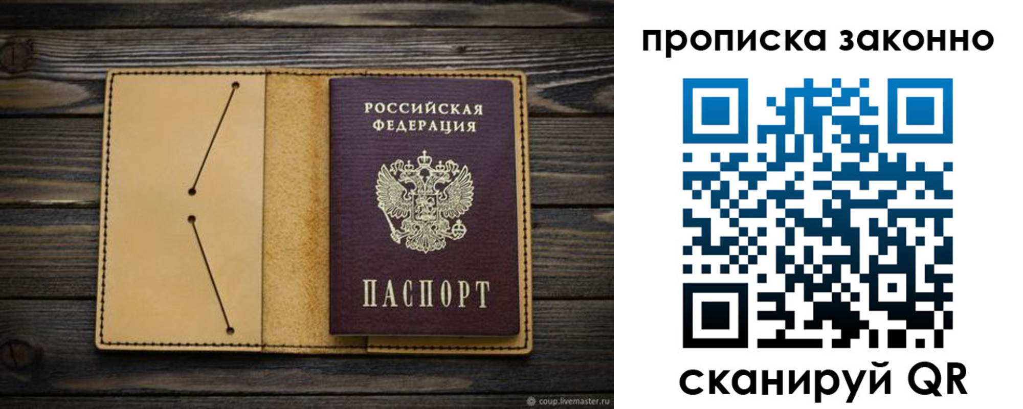 временная регистрация в квартире в Миньяре