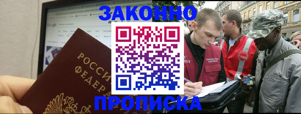 временная регистрация 2025 в Миньяре