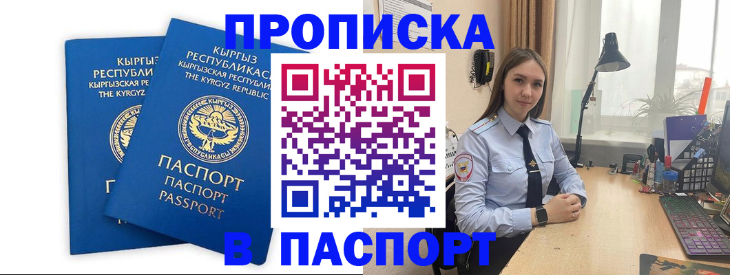 регистрация в Миньяре