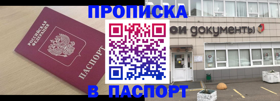 миграционный учет в Миньяре