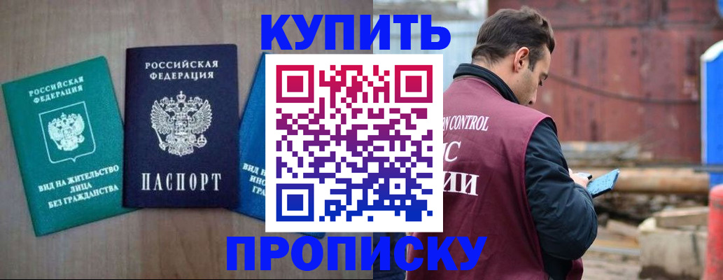 временная регистрация для всех в Миньяре
